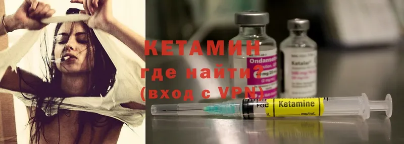 КЕТАМИН ketamine  купить  сайты  Котово 